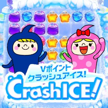 Vポイントクラッシュアイス