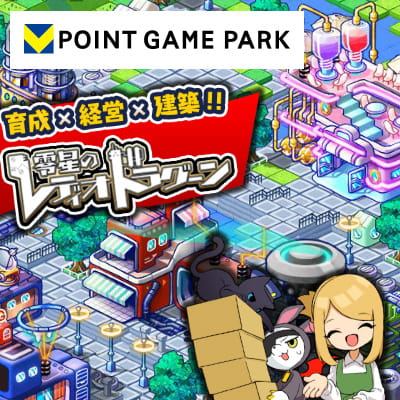 零星のレディオドラグーンのゲーム紹介