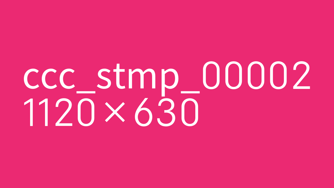 【テスト案件】 stmp-9100-0010 キービジュアル画像