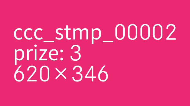 スタンプ10個で500ポイント抽選！ サムネイル画像