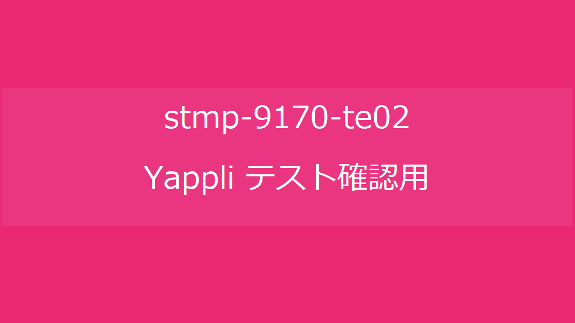 富士シティオ_購買金額テスト_検証確認用 キービジュアル画像